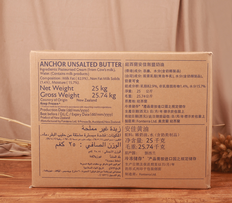 安佳 无盐黄油(1*25kg/箱)