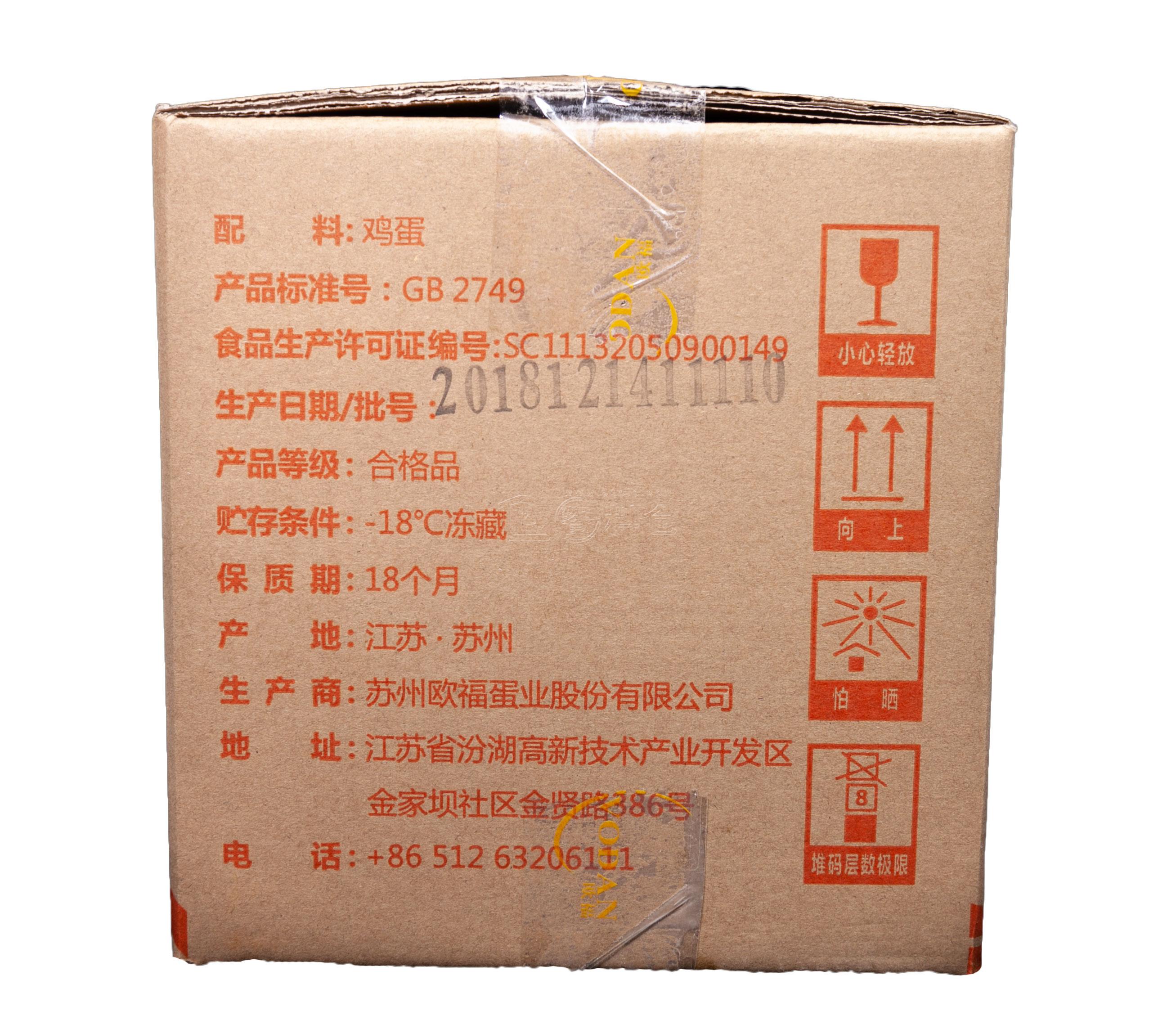 欧福 巴氏杀菌冰全蛋（盒装12*970g/箱）