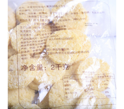 辛普劳 玲珑金元薯饼（6*2kg/箱）