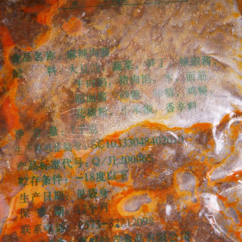 麻辣肉酱 1kg*10包