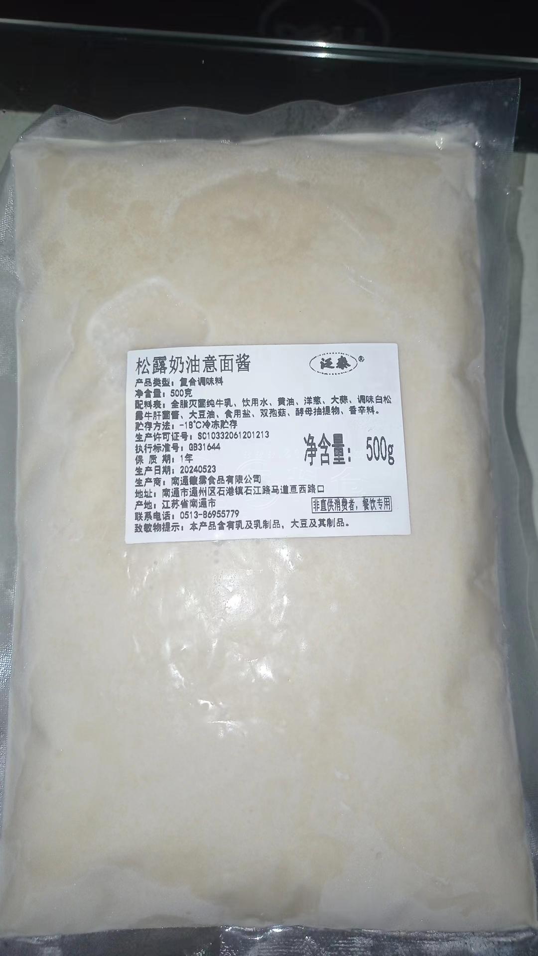 泛泰 松露奶油意面酱 （500g*20包/箱）