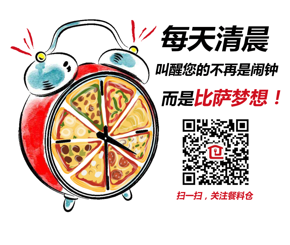 披萨闹钟.jpg