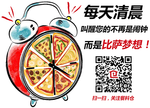 披萨闹钟.jpg