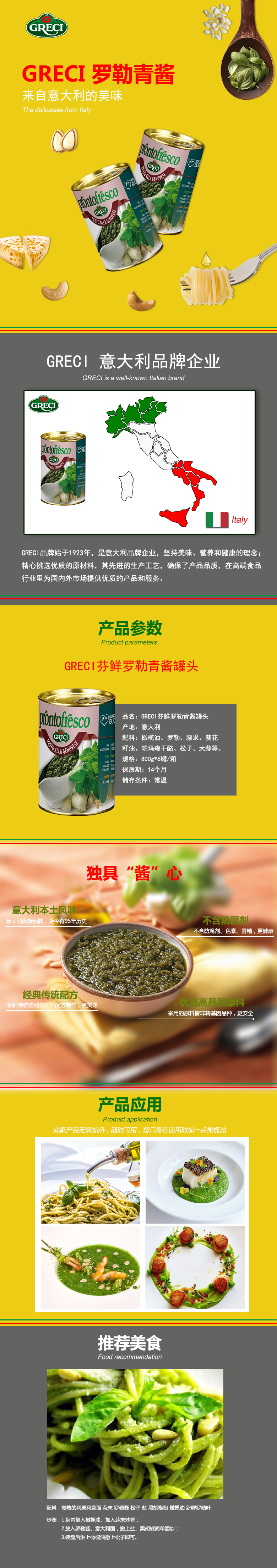 罗勒青酱详情页.jpg