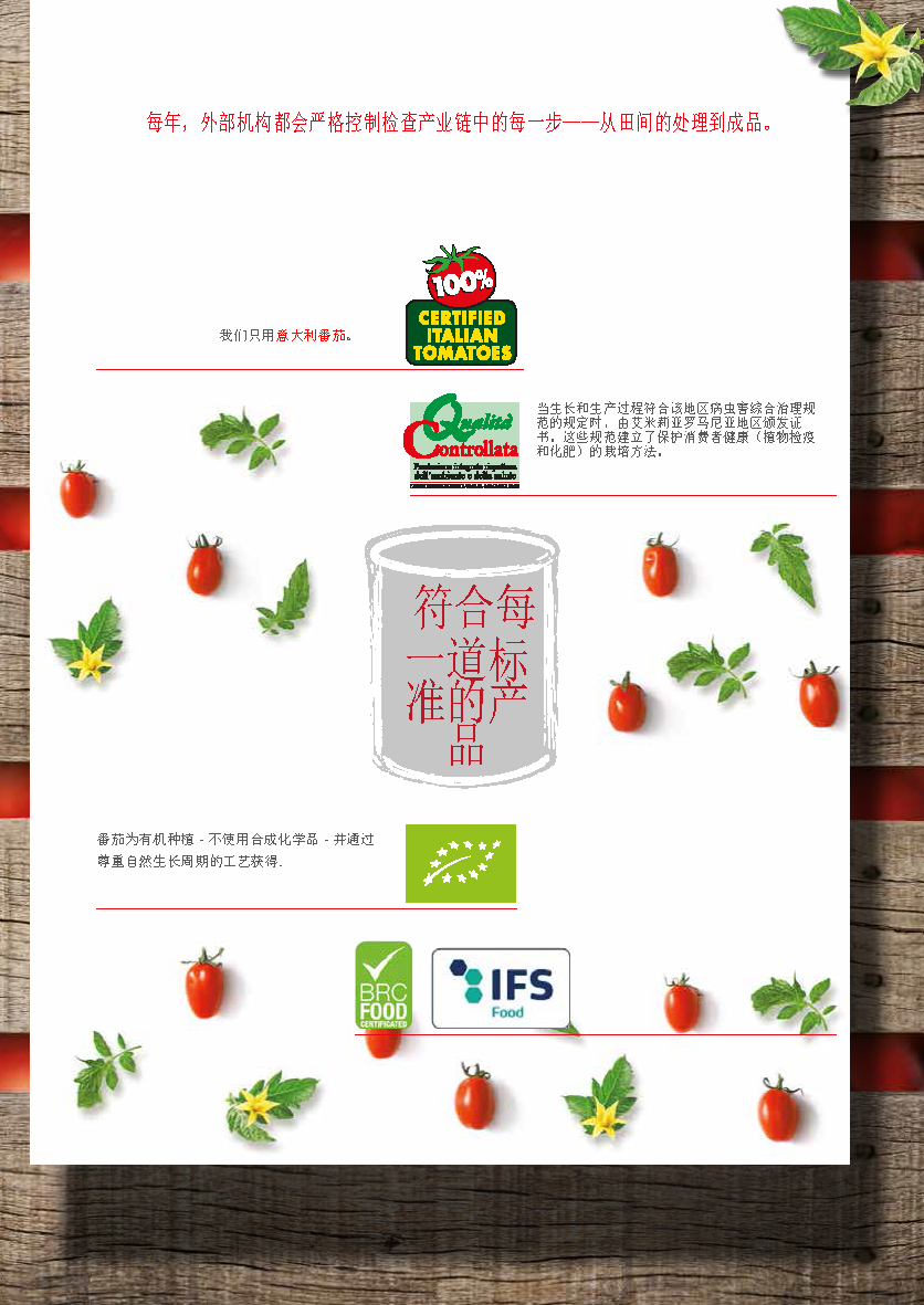 Greci Tomato Folder （翻译）_页面_07.png