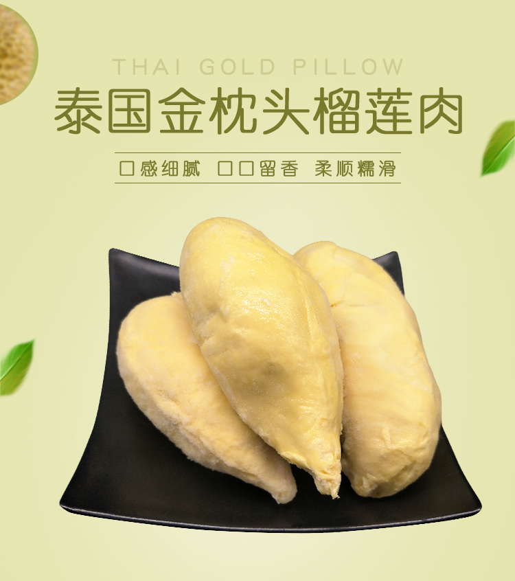榴莲1.jpg