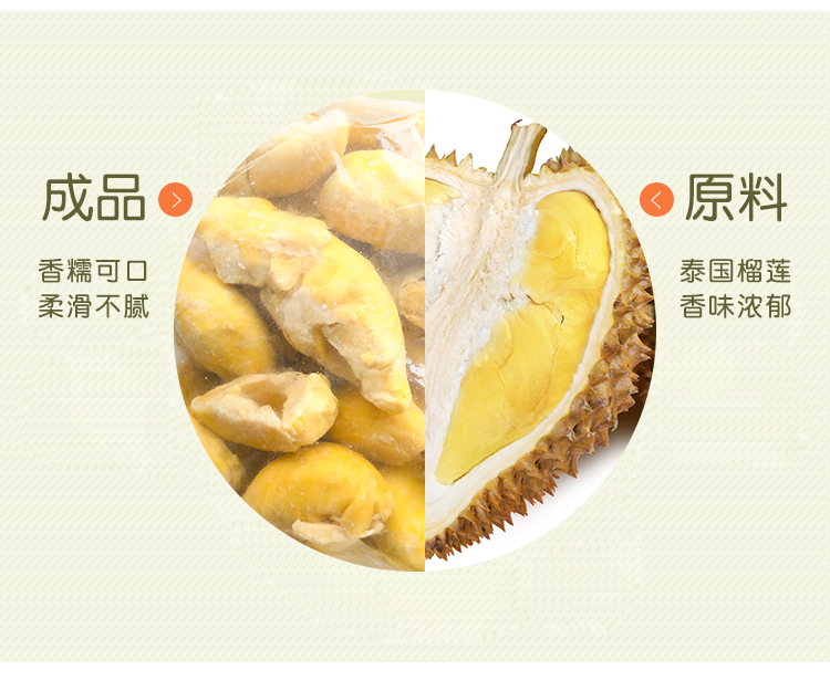 榴莲3.jpg