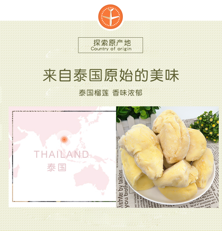 榴莲5.jpg