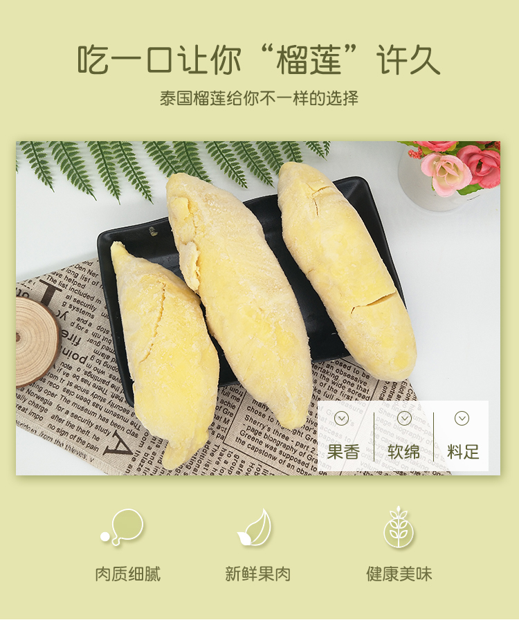 榴莲6.jpg