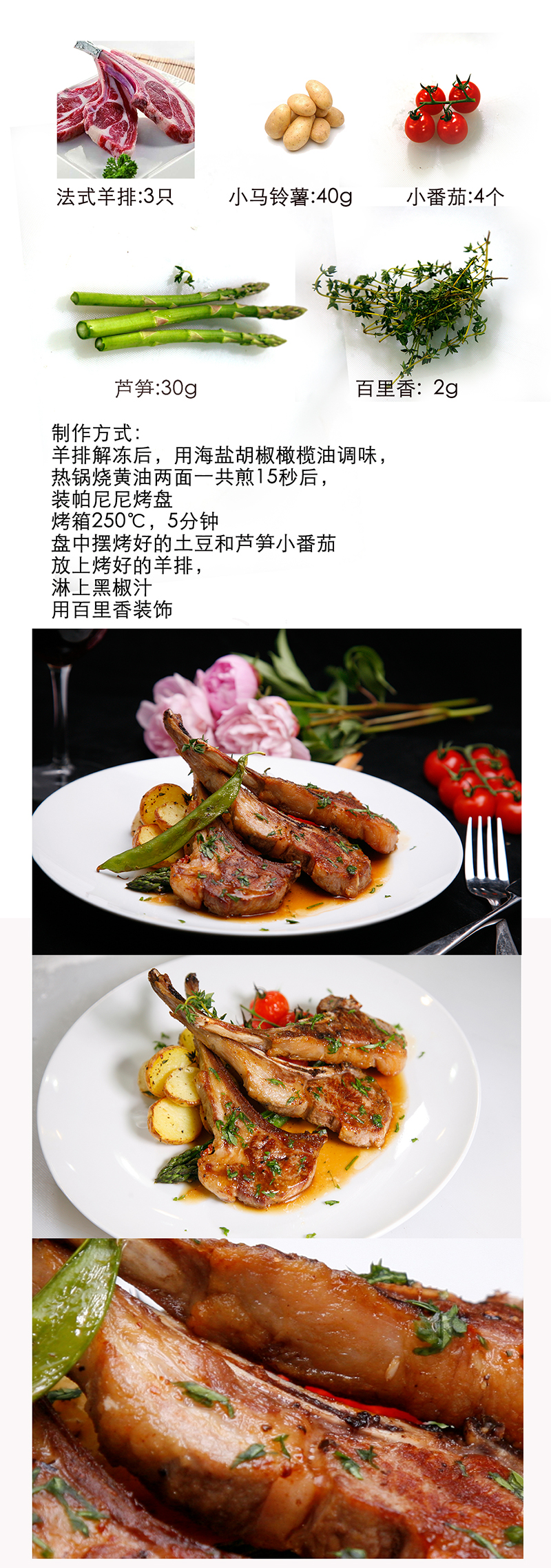 法切烤羊排.jpg